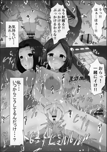 Page 99 of Kanzen Sennou Kuukan Midarechiru Takane no Hana - preview thumbnail