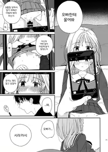 Page 15 of sweettragedy | 달콤한 비극 - preview thumbnail