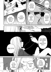 Page 16 of sweettragedy | 달콤한 비극 - preview thumbnail