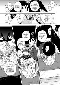 Page 17 of sweettragedy | 달콤한 비극 - preview thumbnail