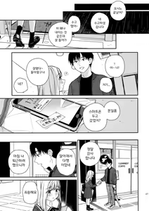 Page 7 of sweettragedy | 달콤한 비극 - preview thumbnail