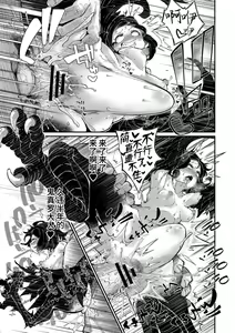 Page 21 of Onimara Ch. 5 | 鬼真罗 第5话 - preview thumbnail