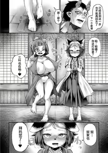 Page 26 of Onimara Ch. 5 | 鬼真罗 第5话 - preview thumbnail