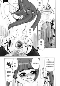 Page 11 of Nikushoku no Kemono (decensored) - preview thumbnail