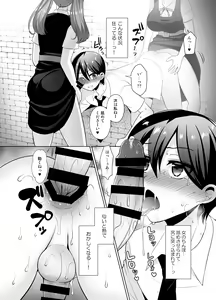 Page 12 of Joshikou ni Shinnyuu Shiyou to Shitara Kabe ni Hamatte Futanari Jogakusei no Nikubenki ni Saretan daga - preview thumbnail