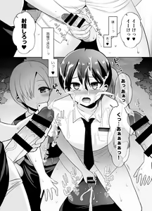 Page 19 of Joshikou ni Shinnyuu Shiyou to Shitara Kabe ni Hamatte Futanari Jogakusei no Nikubenki ni Saretan daga - preview thumbnail