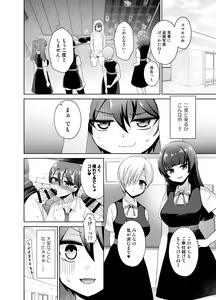 Page 20 of Joshikou ni Shinnyuu Shiyou to Shitara Kabe ni Hamatte Futanari Jogakusei no Nikubenki ni Saretan daga - preview thumbnail