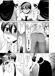 Page 7 of Joshikou ni Shinnyuu Shiyou to Shitara Kabe ni Hamatte Futanari Jogakusei no Nikubenki ni Saretan daga - preview thumbnail