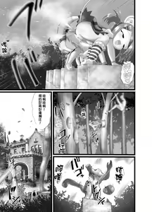 Page 18 of Seku Pure!!! 4 ~Sexual Predators~ - preview thumbnail