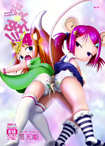 Page 2 of Seku Pure!!! 4 ~Sexual Predators~ - preview thumbnail