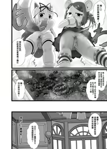 Page 21 of Seku Pure!!! 4 ~Sexual Predators~ - preview thumbnail