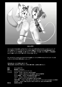 Page 26 of Seku Pure!!! 4 ~Sexual Predators~ - preview thumbnail