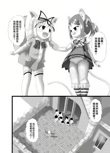Page 5 of Seku Pure!!! 4 ~Sexual Predators~ - preview thumbnail