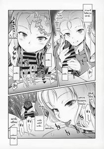 Page 14 of Marie-sama no Sankakujime - preview thumbnail