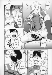 Page 21 of Marie-sama no Sankakujime - preview thumbnail