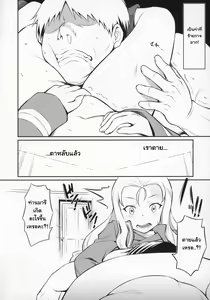 Page 23 of Marie-sama no Sankakujime - preview thumbnail