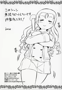 Page 25 of Marie-sama no Sankakujime - preview thumbnail