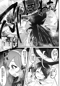 Page 11 of Watashi ga Sou Shitai no!! | 我也想要做那種事啦!! - preview thumbnail