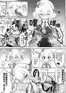 Page 15 of Watashi ga Sou Shitai no!! | 我也想要做那種事啦!! - preview thumbnail
