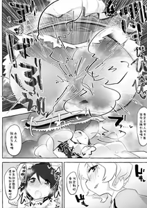 Page 16 of Watashi ga Sou Shitai no!! | 我也想要做那種事啦!! - preview thumbnail