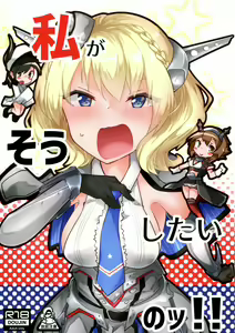 Page 2 of Watashi ga Sou Shitai no!! | 我也想要做那種事啦!! - preview thumbnail