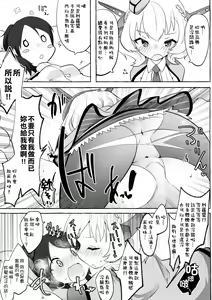 Page 27 of Watashi ga Sou Shitai no!! | 我也想要做那種事啦!! - preview thumbnail