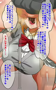Page 242 of 驕れる者久しからず - preview thumbnail