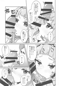 Page 12 of Sekkyokuteki ni Nuite Kureru Hon - preview thumbnail