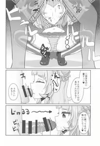 Page 13 of Sekkyokuteki ni Nuite Kureru Hon - preview thumbnail
