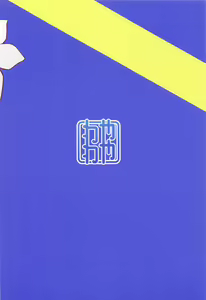 Page 18 of Sekkyokuteki ni Nuite Kureru Hon - preview thumbnail
