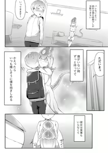 Page 14 of Dondon Seichou Suru Hatsujou no Igyou Musume to Boku - preview thumbnail
