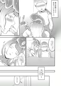 Page 15 of Dondon Seichou Suru Hatsujou no Igyou Musume to Boku - preview thumbnail