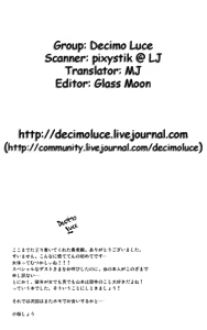 Page 27 of Natsukoi - preview thumbnail