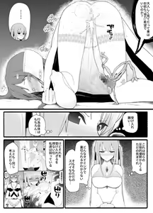 Page 14 of Mahou Shoujo VS Inma Seibutsu 10 - preview thumbnail