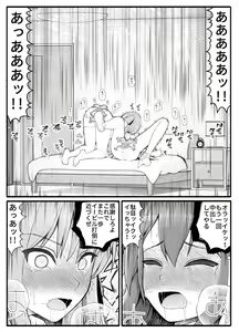 Page 22 of Mahou Shoujo VS Inma Seibutsu 10 - preview thumbnail