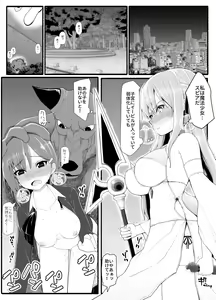 Page 3 of Mahou Shoujo VS Inma Seibutsu 10 - preview thumbnail