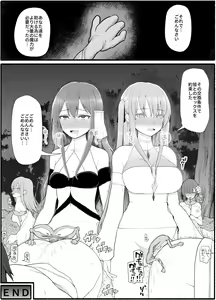 Page 33 of Mahou Shoujo VS Inma Seibutsu 10 - preview thumbnail