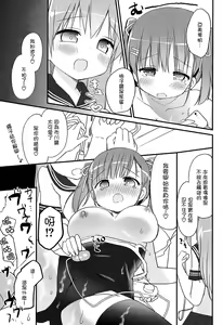 Page 12 of Houkago Sukumizu Produce - preview thumbnail