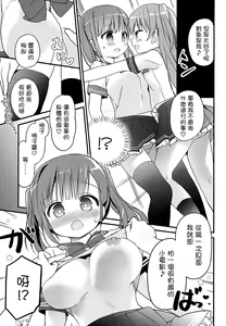 Page 6 of Houkago Sukumizu Produce - preview thumbnail