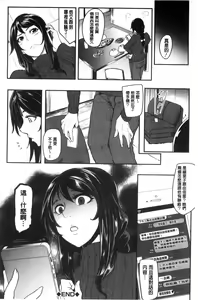 Page 121 of Mama Naranai Onna-tachi - preview thumbnail