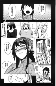 Page 143 of Mama Naranai Onna-tachi - preview thumbnail