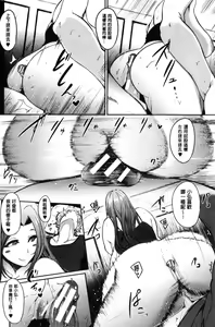 Page 21 of Mama Naranai Onna-tachi - preview thumbnail
