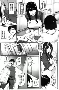 Page 64 of Mama Naranai Onna-tachi - preview thumbnail