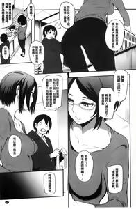 Page 96 of Mama Naranai Onna-tachi - preview thumbnail
