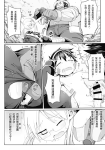 Page 16 of Tankyuu-sha Honnou - preview thumbnail