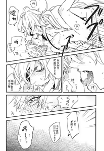 Page 29 of Anzu Ume - preview thumbnail