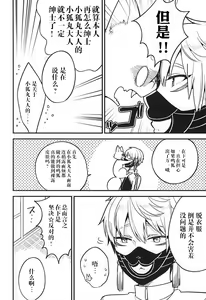 Page 3 of Anzu Ume - preview thumbnail