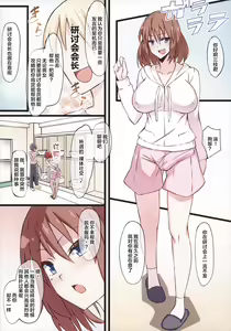 Page 3 of Bocchi datta Boku ga Futanarikko ni Kouryaku sareru Ohanashi - preview thumbnail