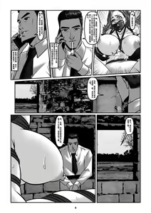 Page 7 of Sparrow 4 - preview thumbnail