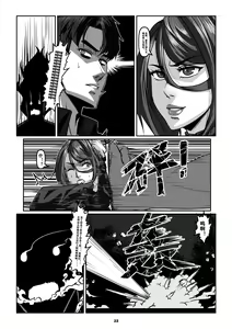 Page 25 of Sparrow 6 - preview thumbnail